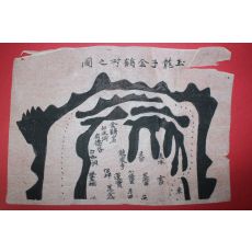 옥룡자금계촌지도(玉龍子金鷄村之圖)