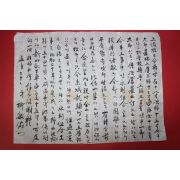 국한문혼용 류민우(柳敏佑) 간찰