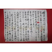 1950년대 국한문혼용 간찰