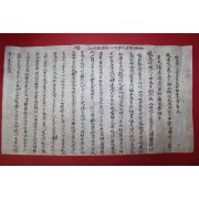 고종년간 영릉참봉(英陵參奉) 이유영(李有永) 풍산류공 제문