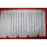 조선시대 진성(眞城)이강(李綱) 풍산류공 제문
