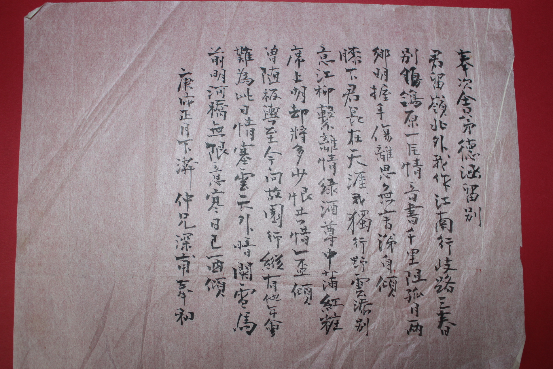 조선시대 간찰