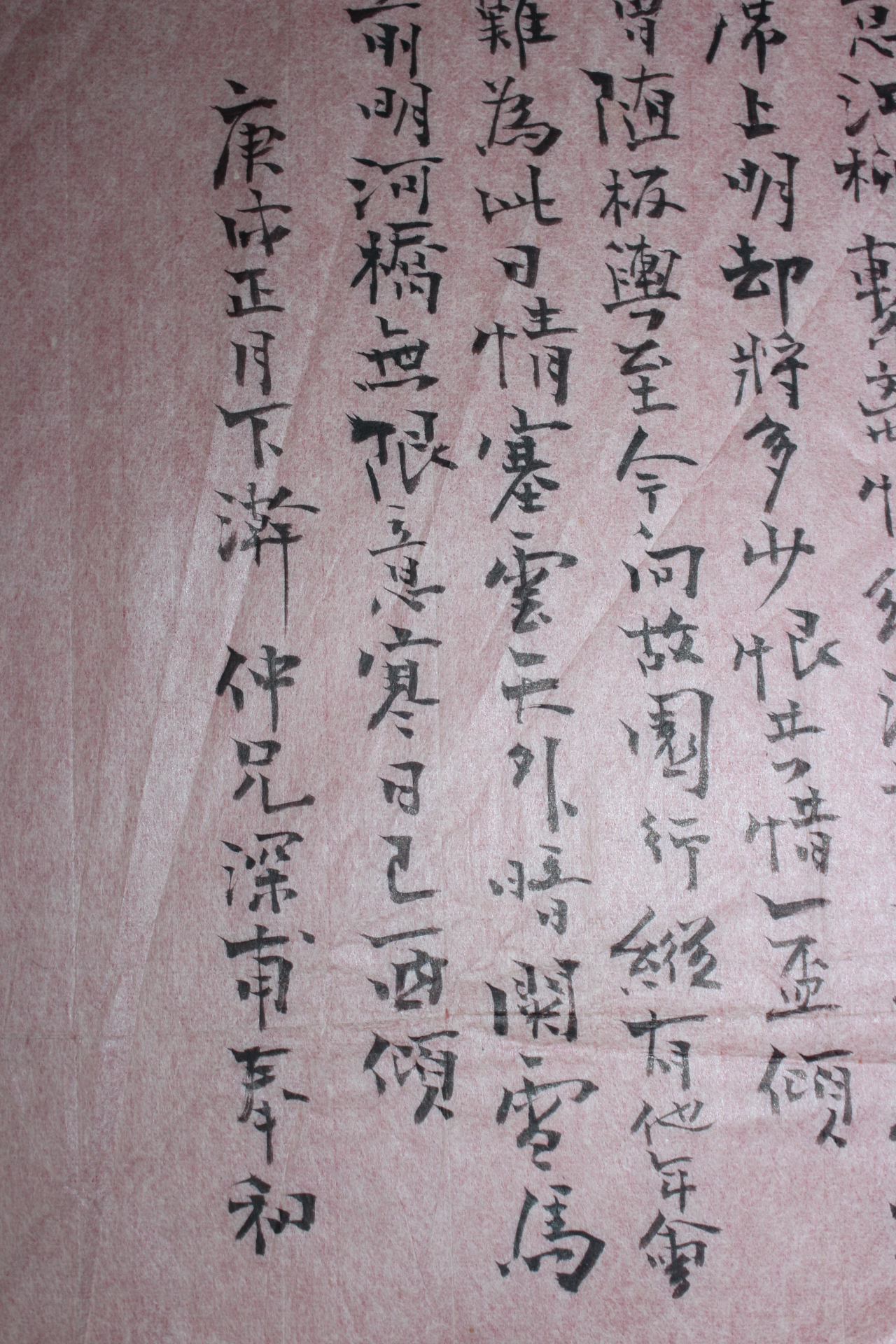 조선시대 간찰