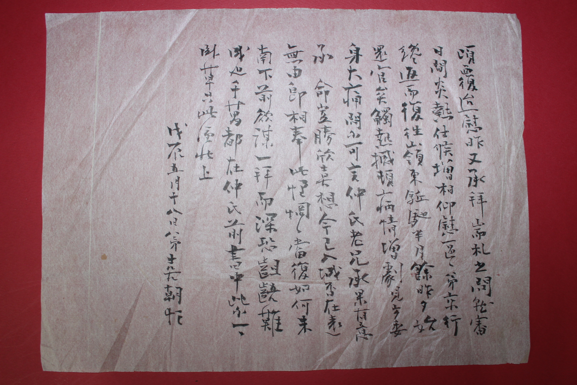 조선시대 간찰