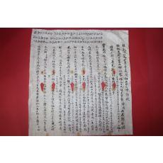 조선시대 정재혁(鄭在爀) 풍산류공 제문