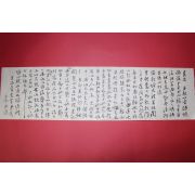 조선시대 노영수(盧永洙) 간찰