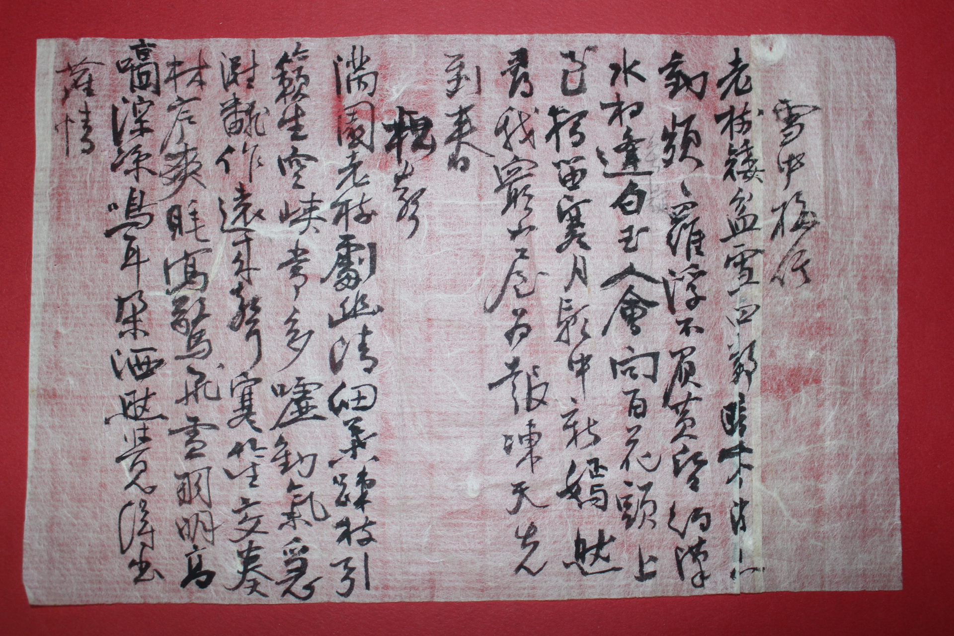 조선시대 간찰