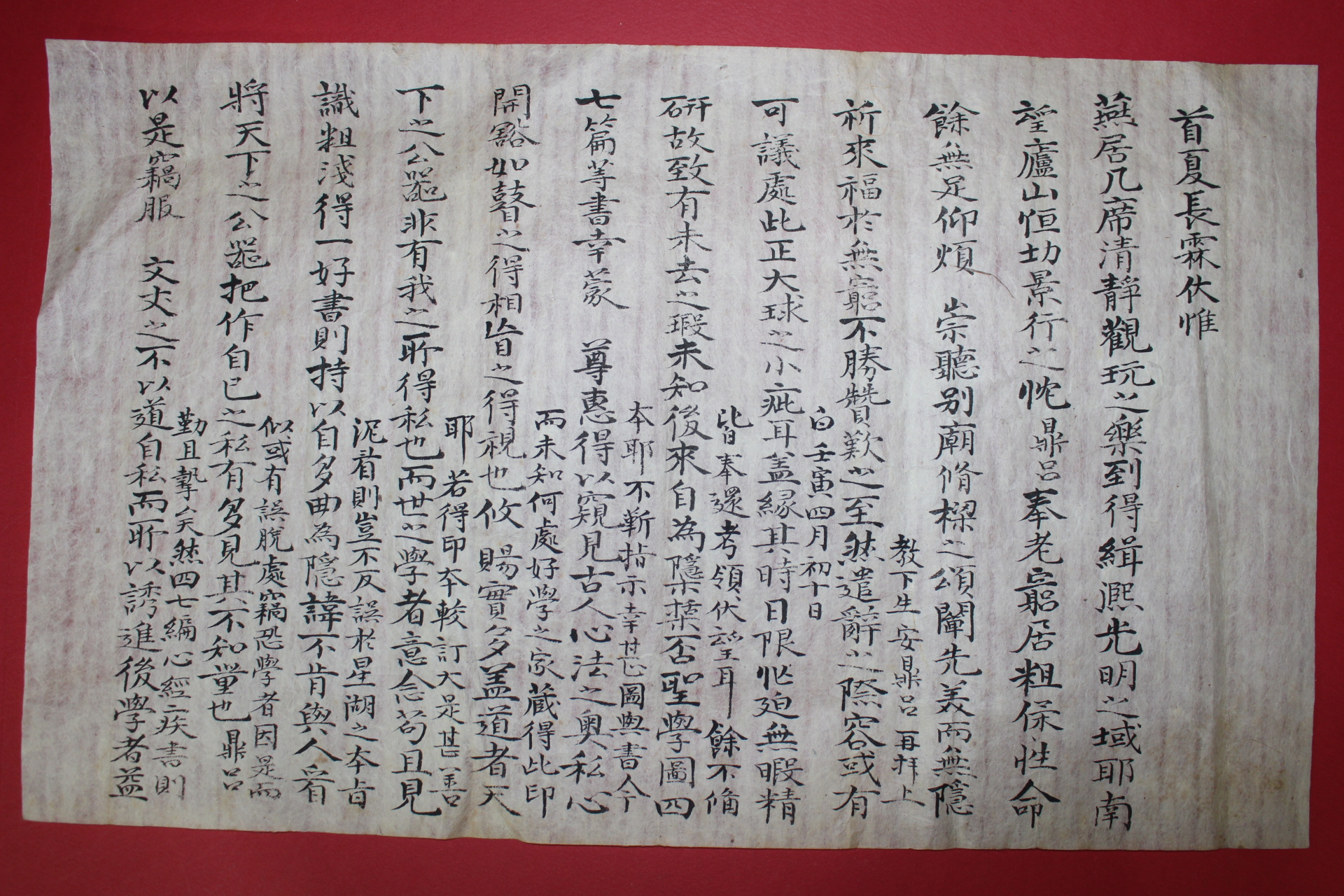 조선시대 안정려(安鼎呂) 간찰