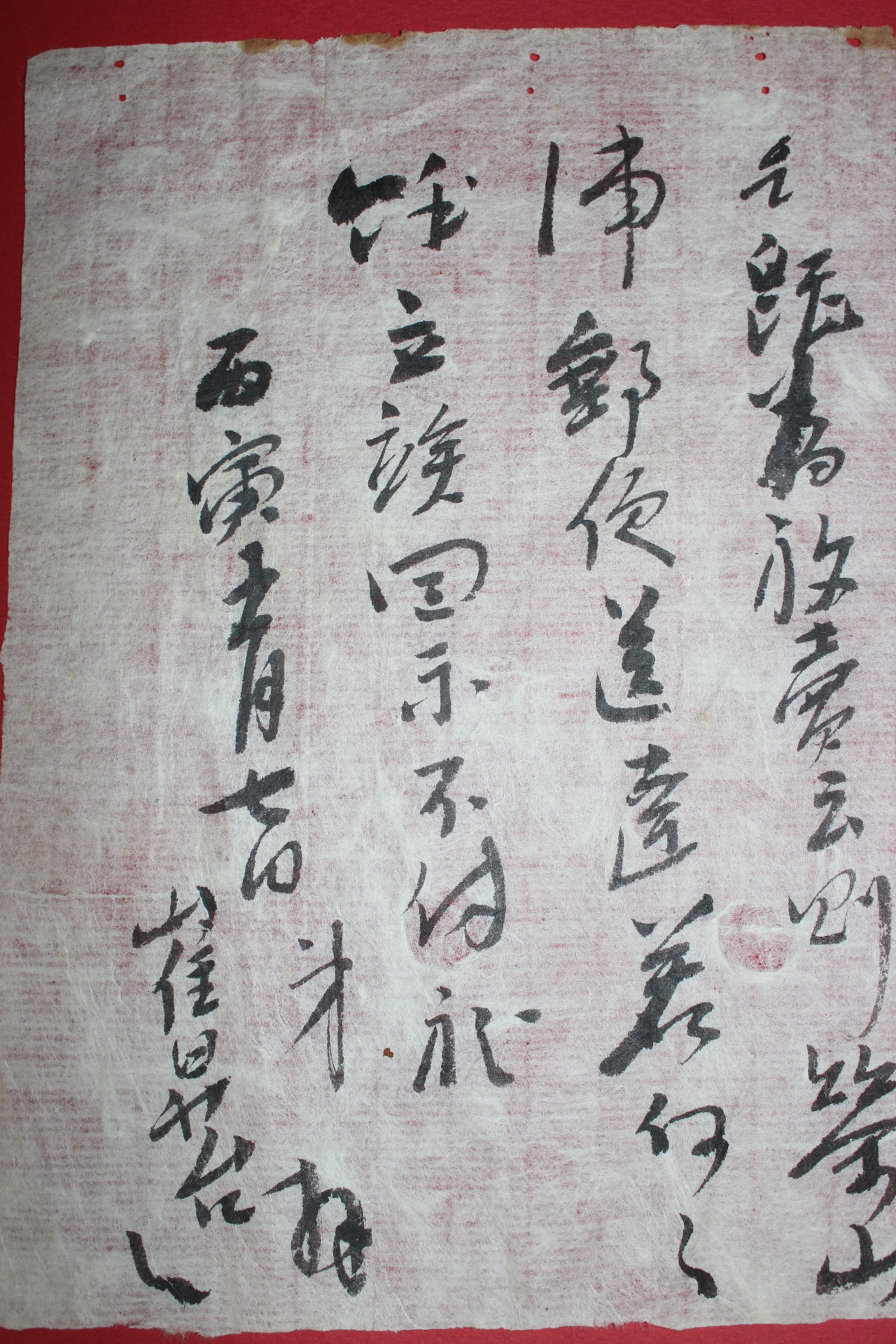 조선시대 최승태(崔昇台) 간찰