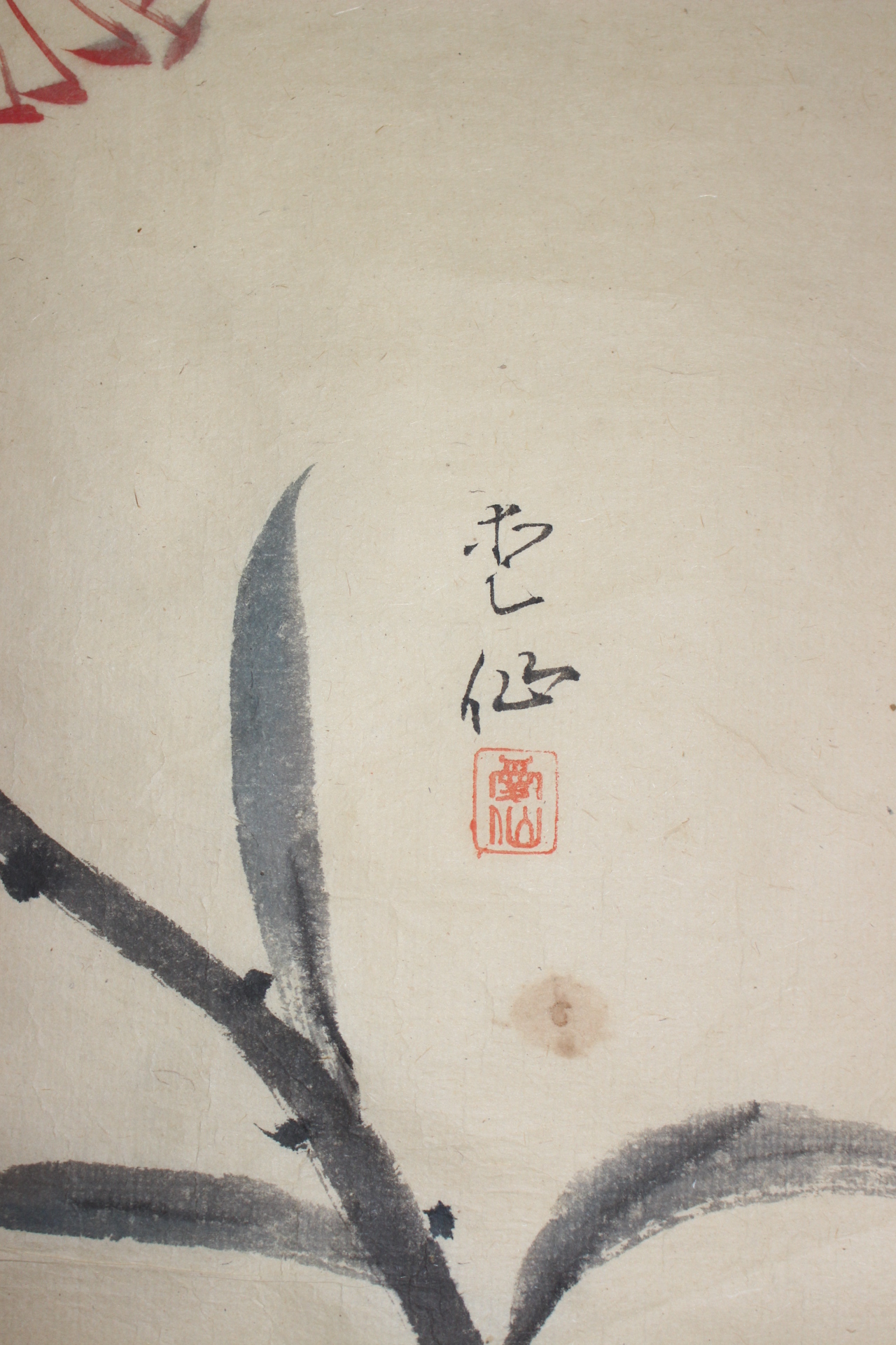 일제시기 소화년간 포도화문 그림