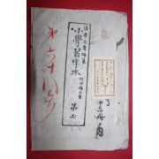 1889년 일본목판본 소학습자본 권7
