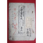 1889년 일본목판본 소학습자본 권5