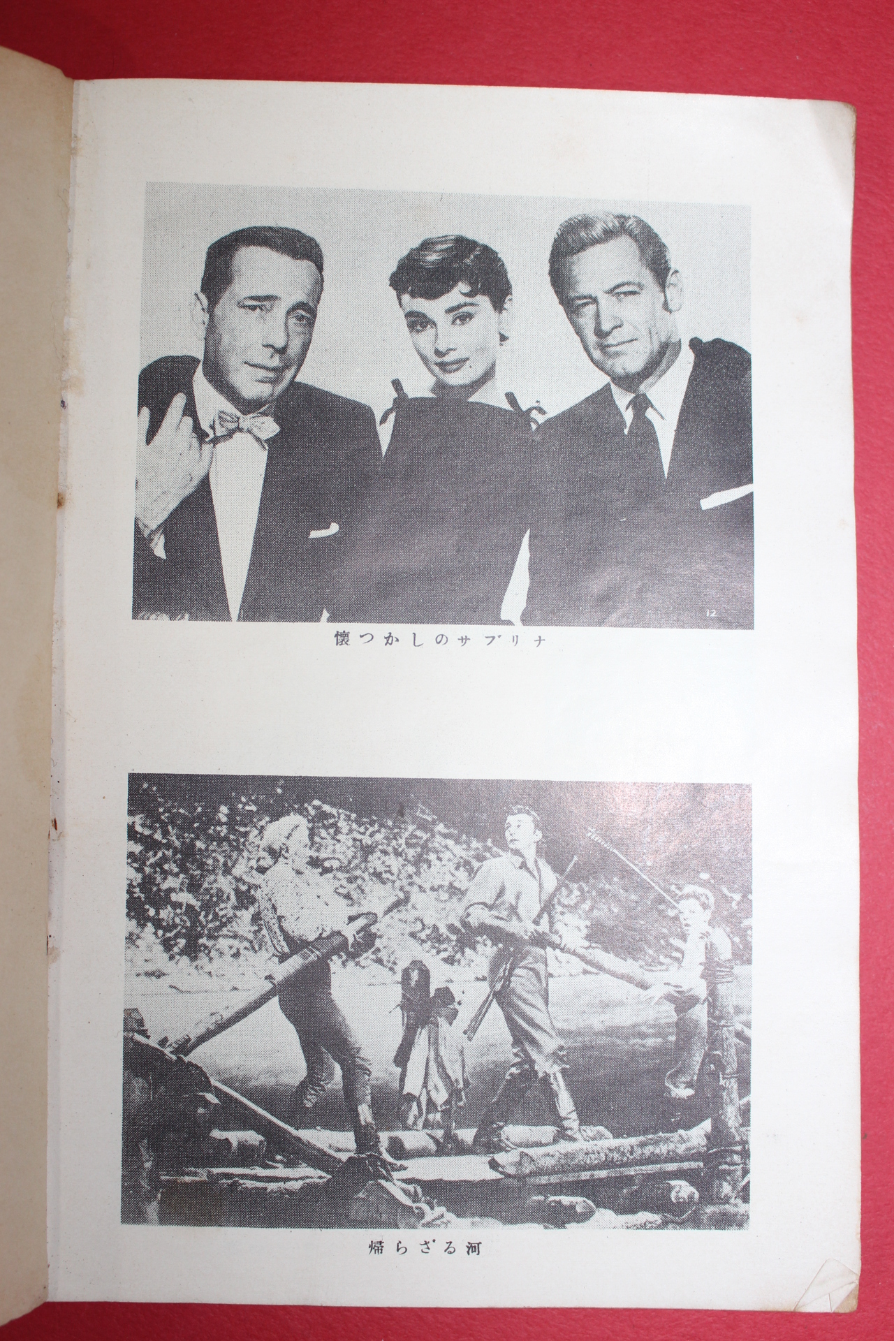 근대 일본간행 영화주제가집