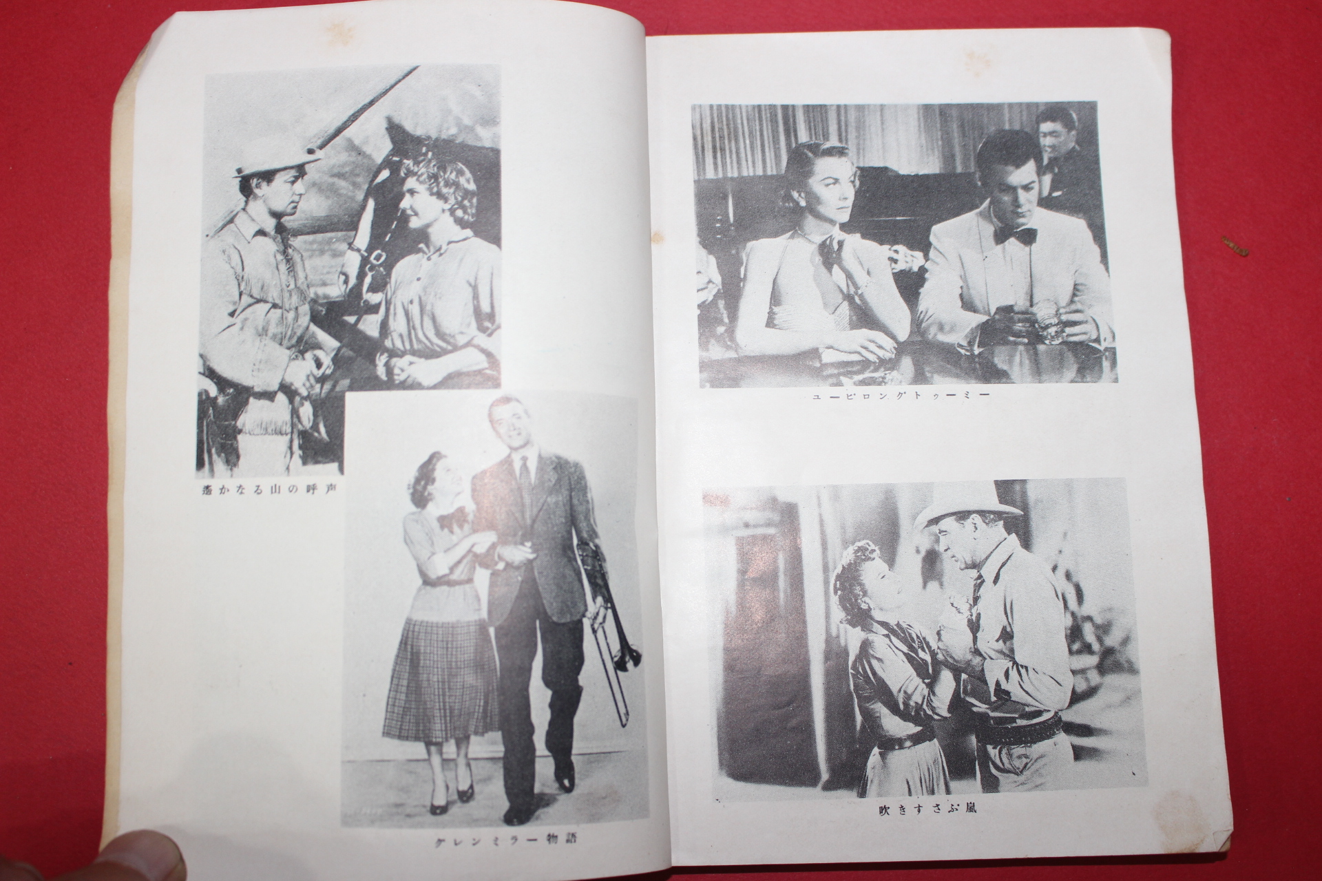 근대 일본간행 영화주제가집