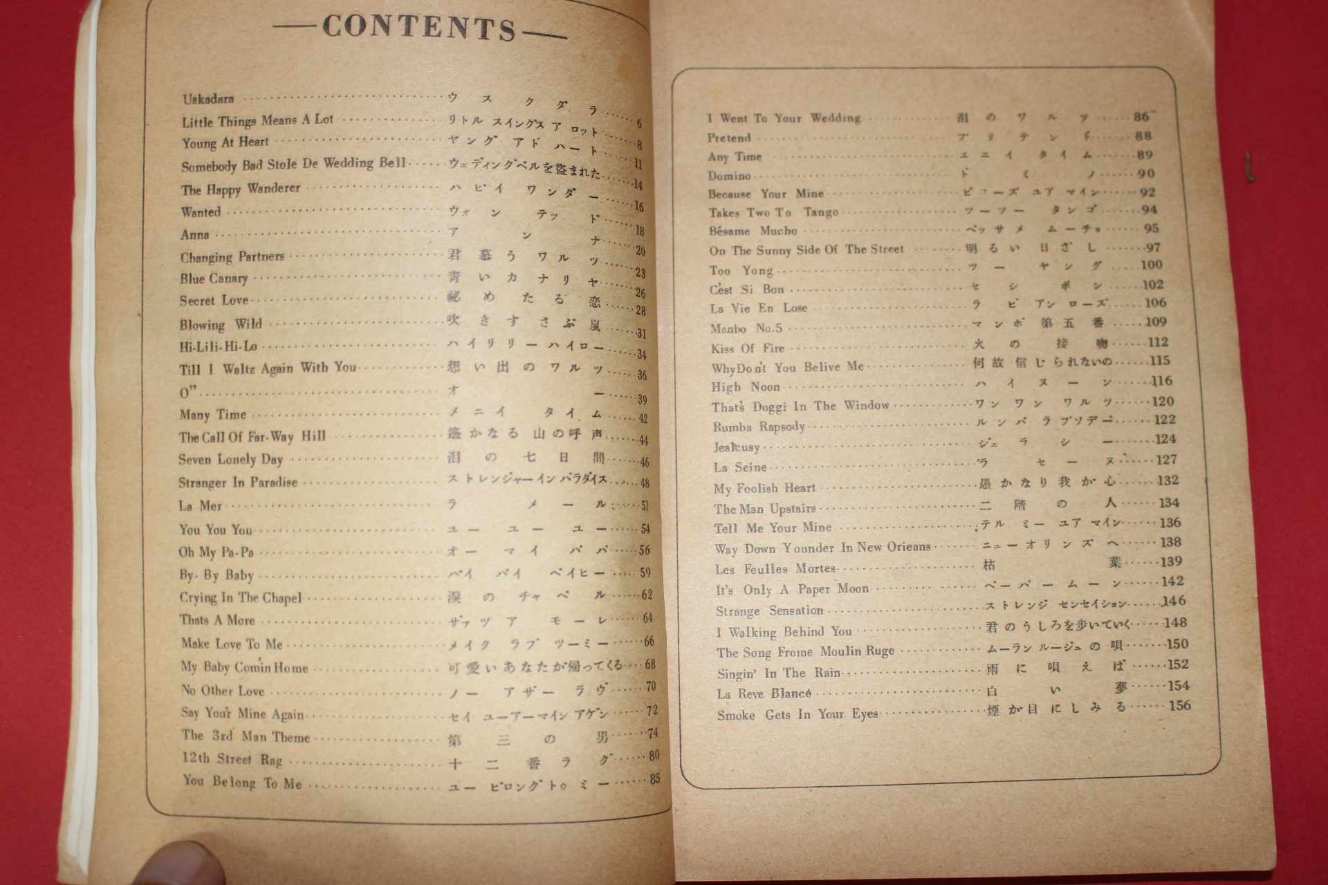 근대 일본간행 영화주제가집