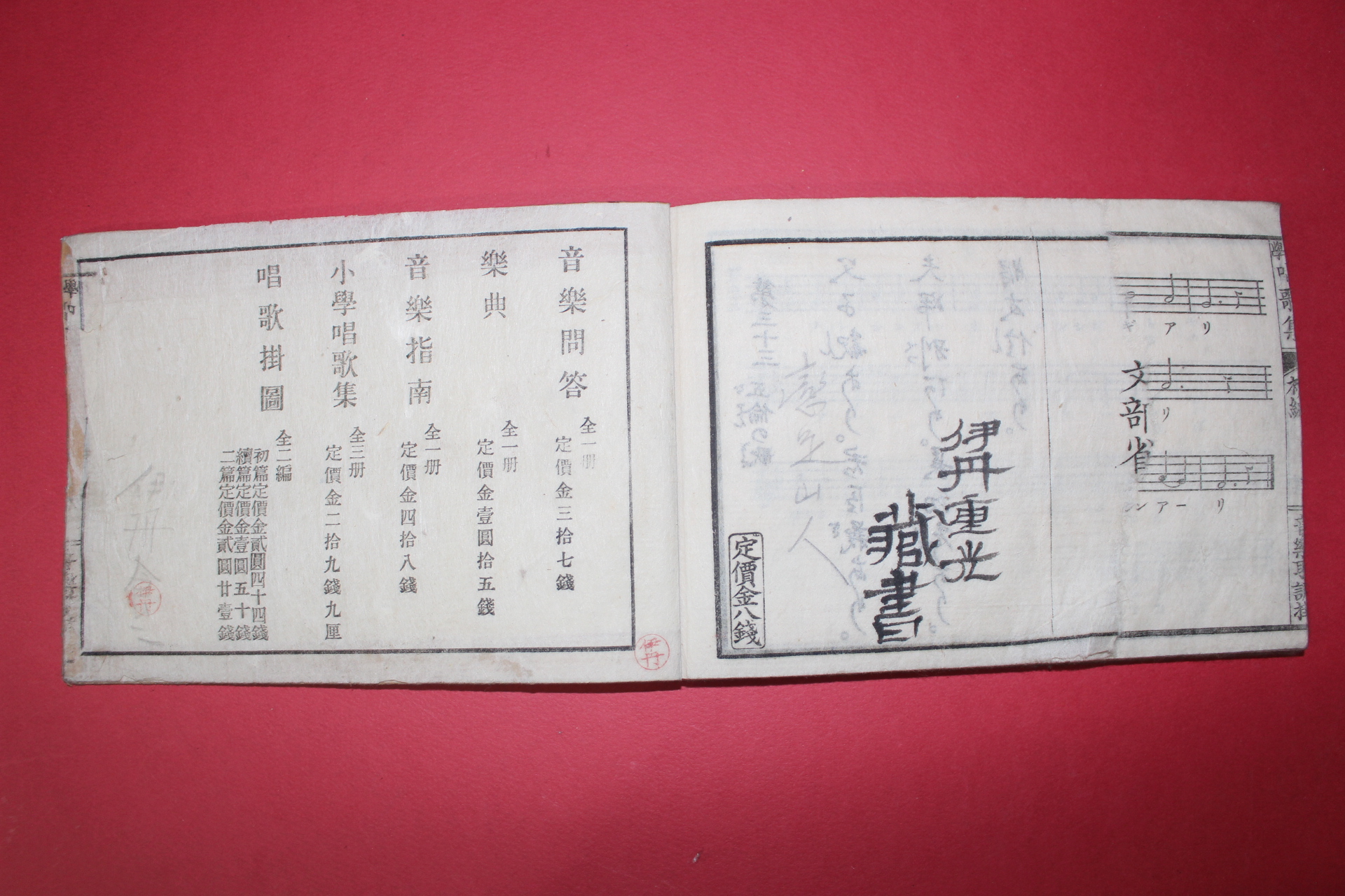 1881년(명치14년) 일본목판본 소학 창가집 초편