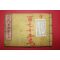 1877년(명치10년) 일본목판본 개정 산술서 권7