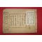 1881년(명치14년) 일본목판본 소학초등3급 주산문제 권4