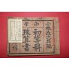 1885년(명치18년) 일본목판본 소학 초등과주산서