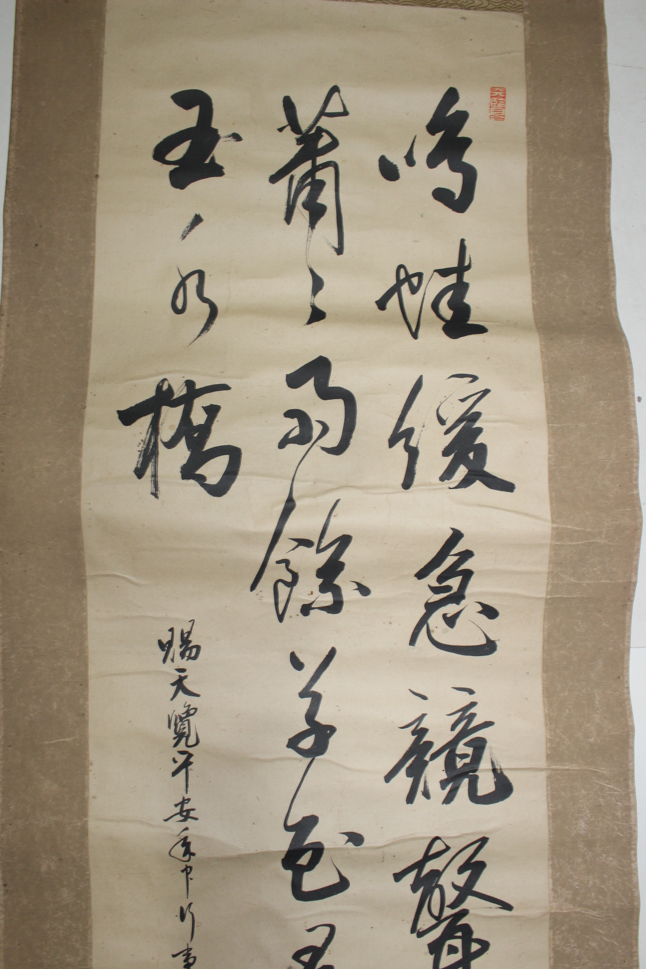 26-종이에 글 시고 족자