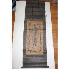 28-1912년 종이에 글 족자
