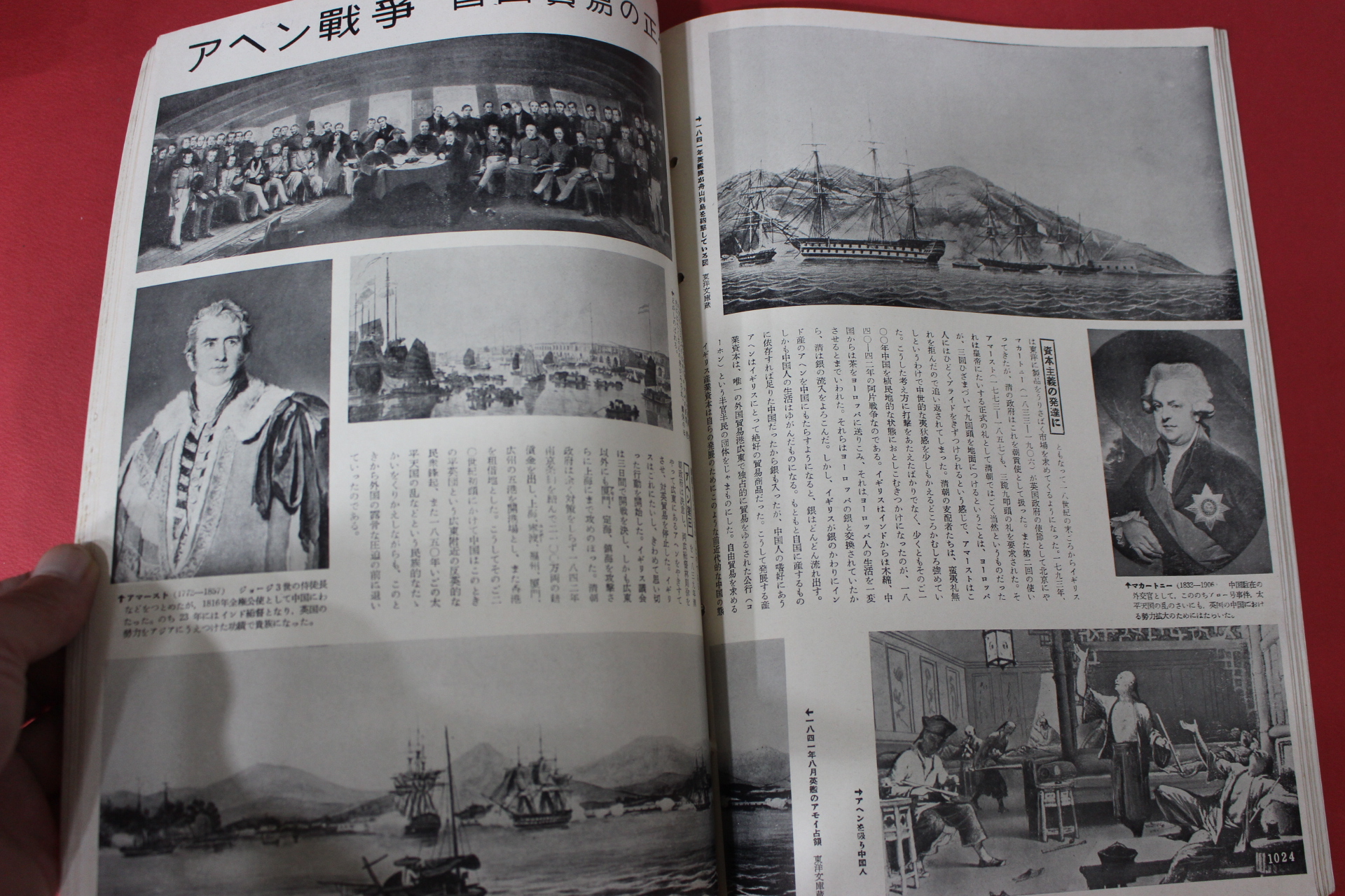 1955년(소화30년) 화보 근세삼백년사 제15집