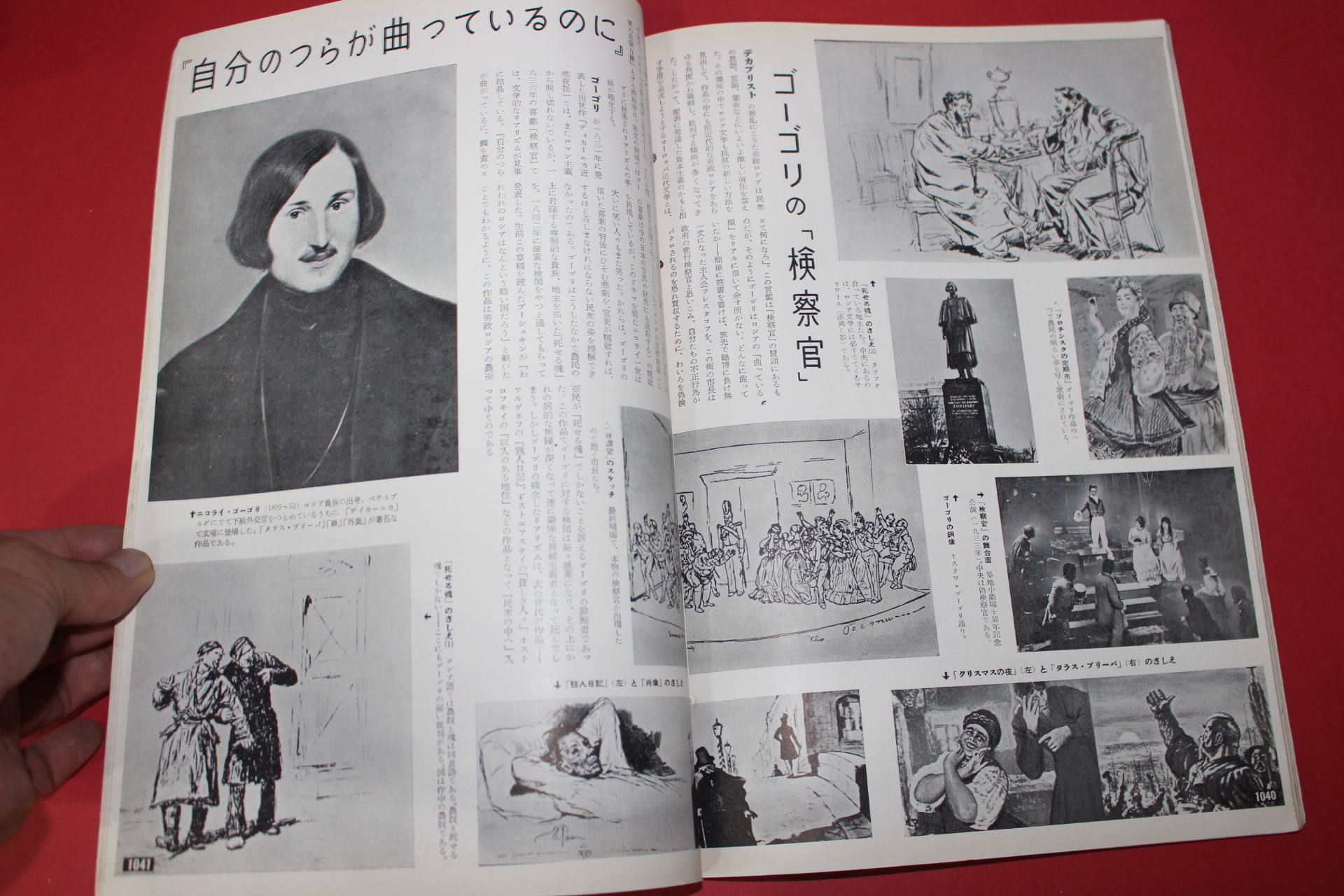 1955년(소화30년) 화보 근세삼백년사 제15집