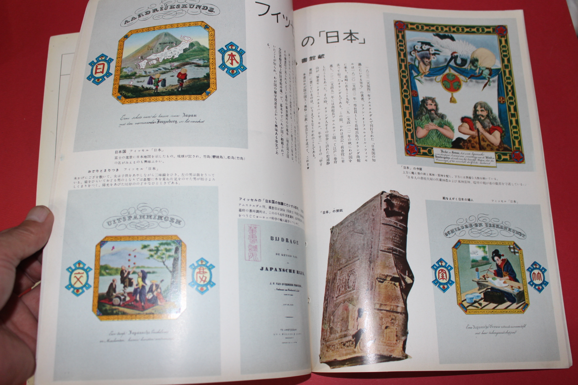 1956년(소화31년) 화보 근세삼백년사 제14집