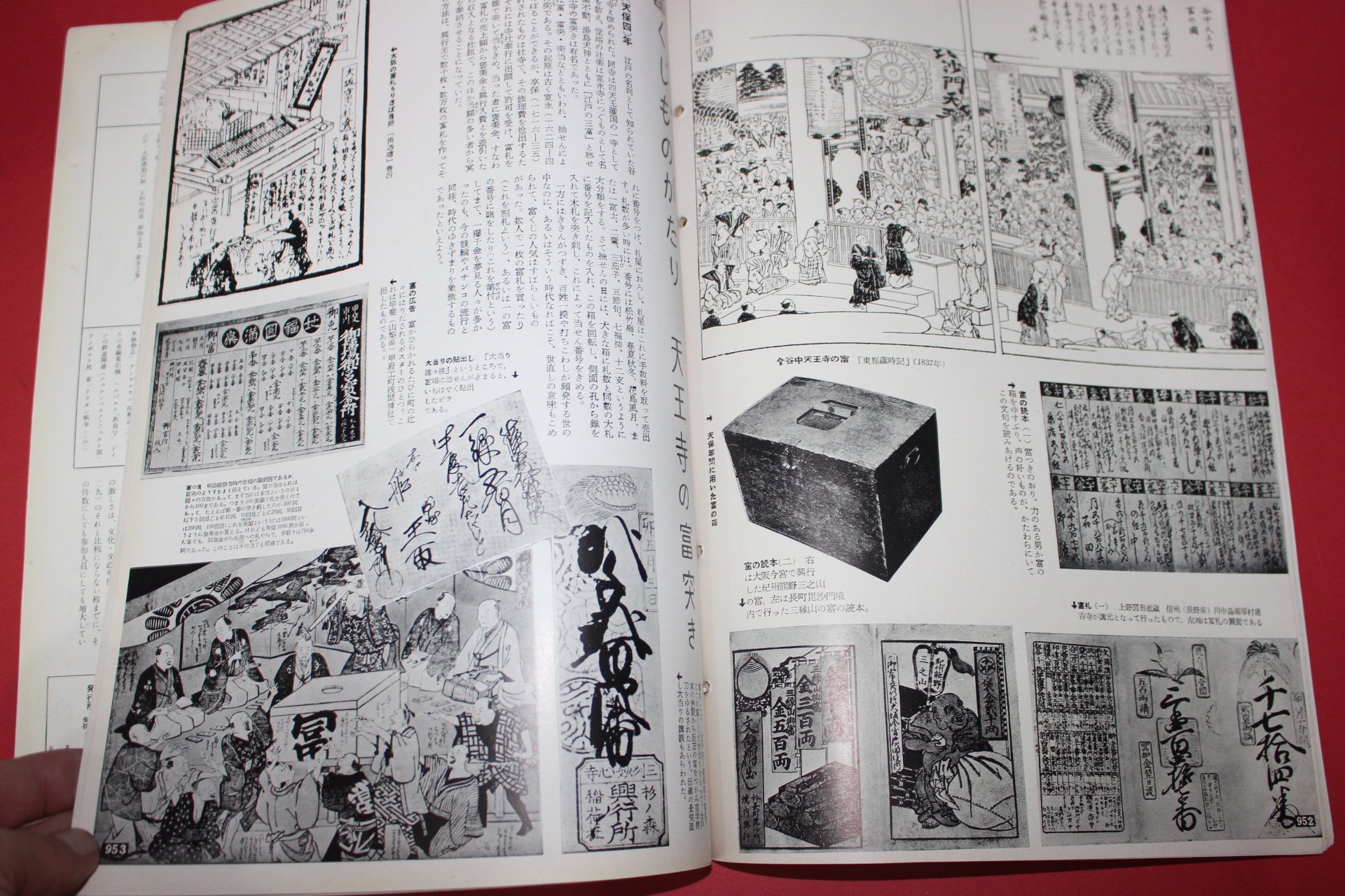 1956년(소화31년) 화보 근세삼백년사 제14집