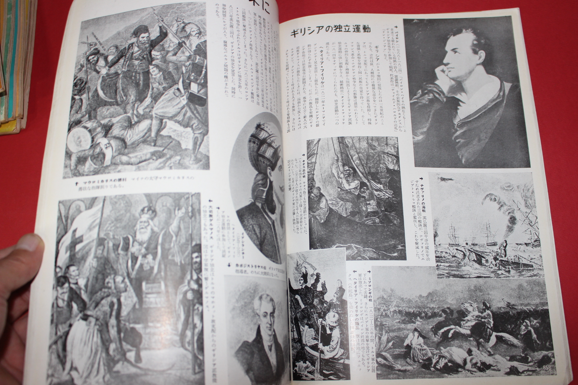 1956년(소화31년) 화보 근세삼백년사 제13집