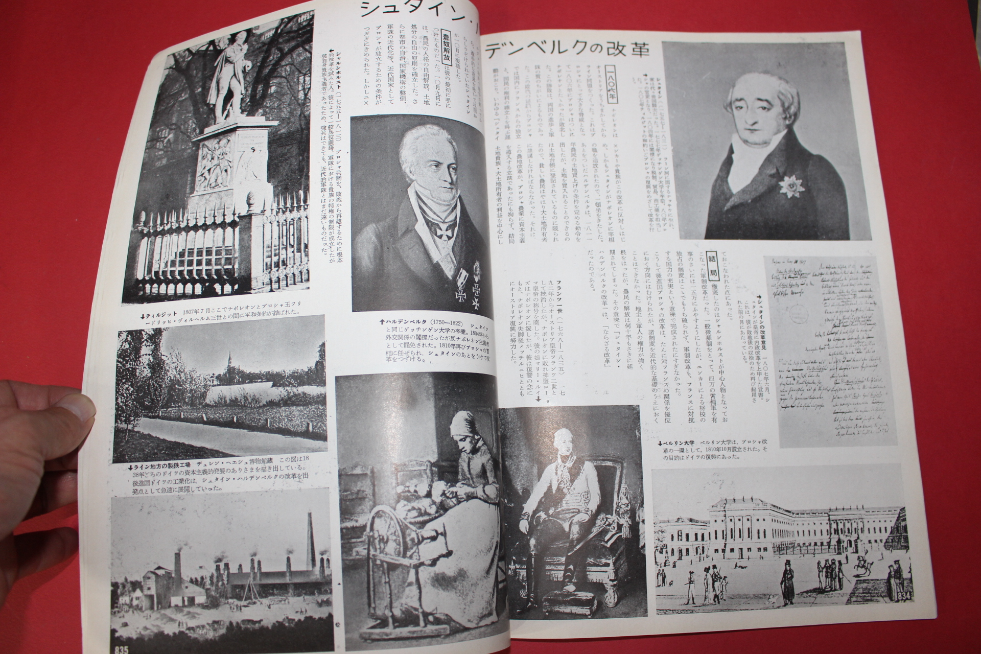 1955년(소화30년) 화보 근세삼백년사 제12집