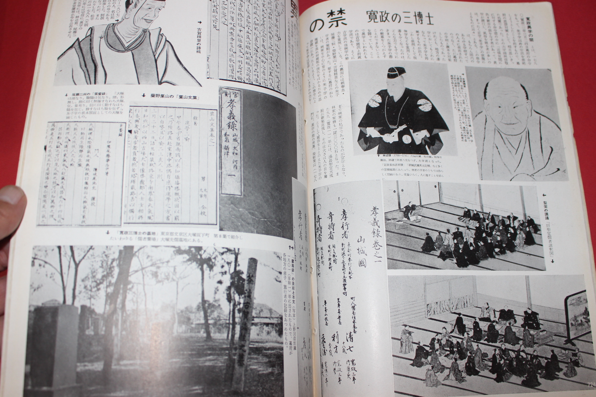 1956년(소화31년) 화보 근세삼백년사 제11집