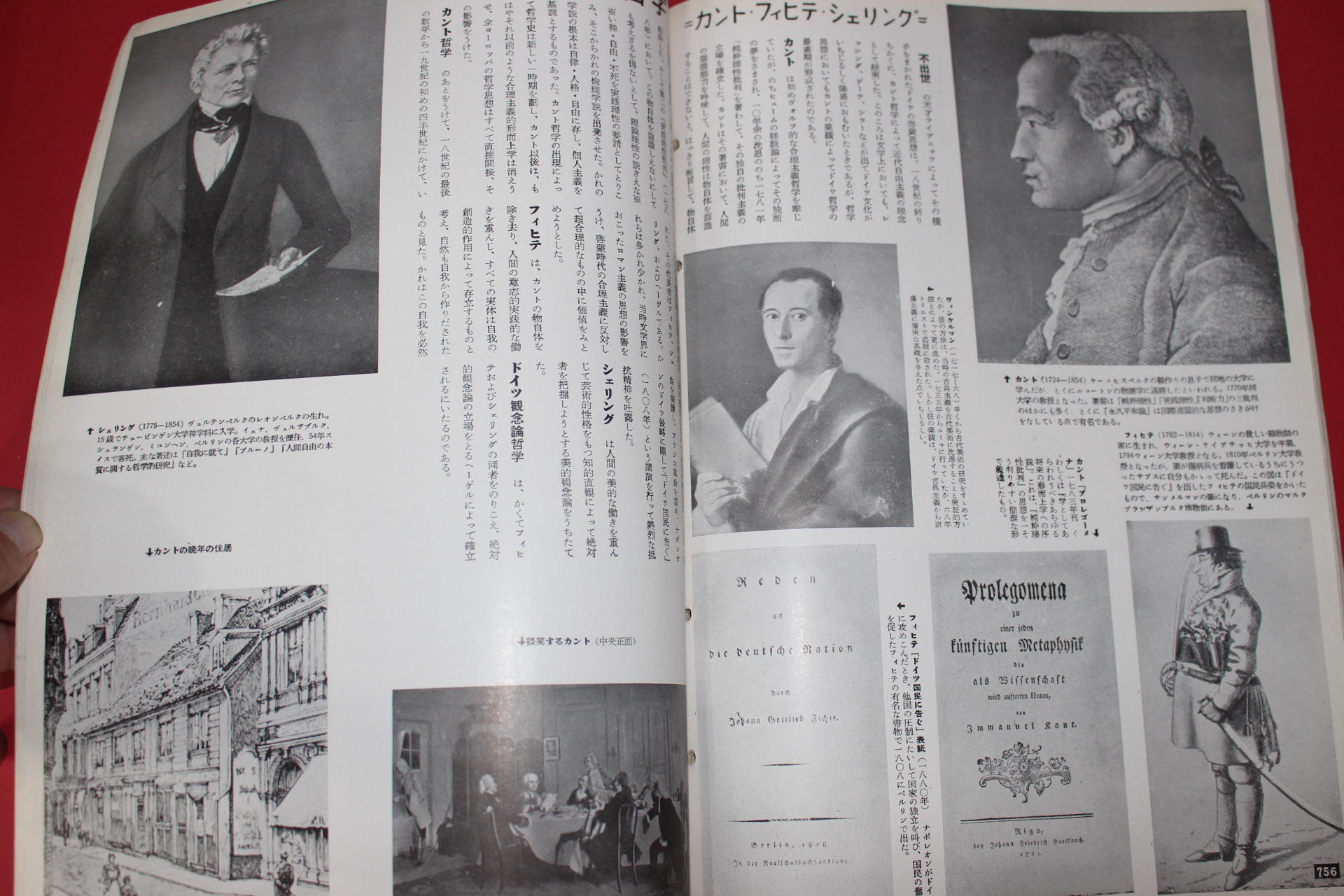 1956년(소화31년) 화보 근세삼백년사 제11집