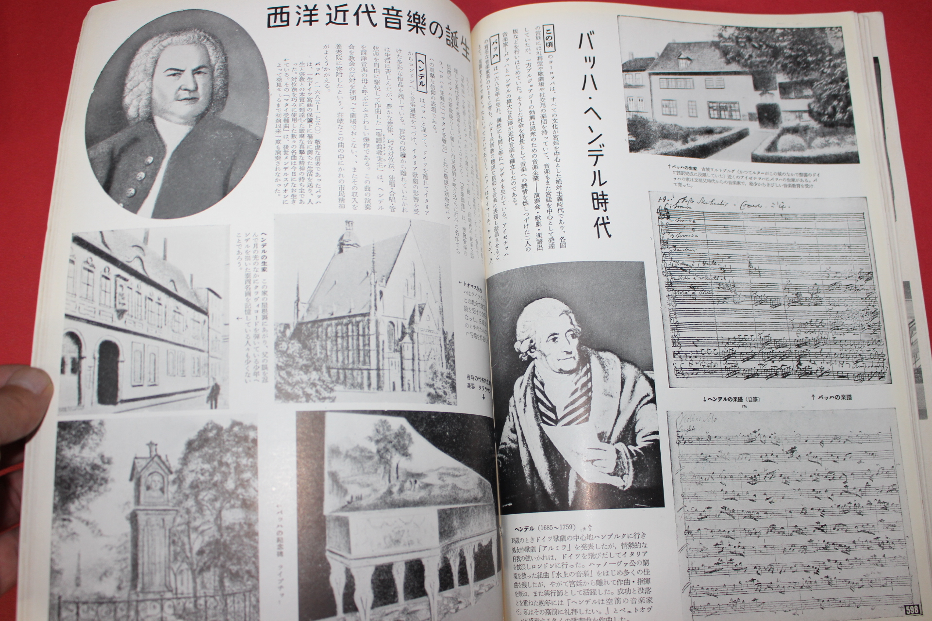 1956년(소화31년) 화보 근세삼백년사 제9집