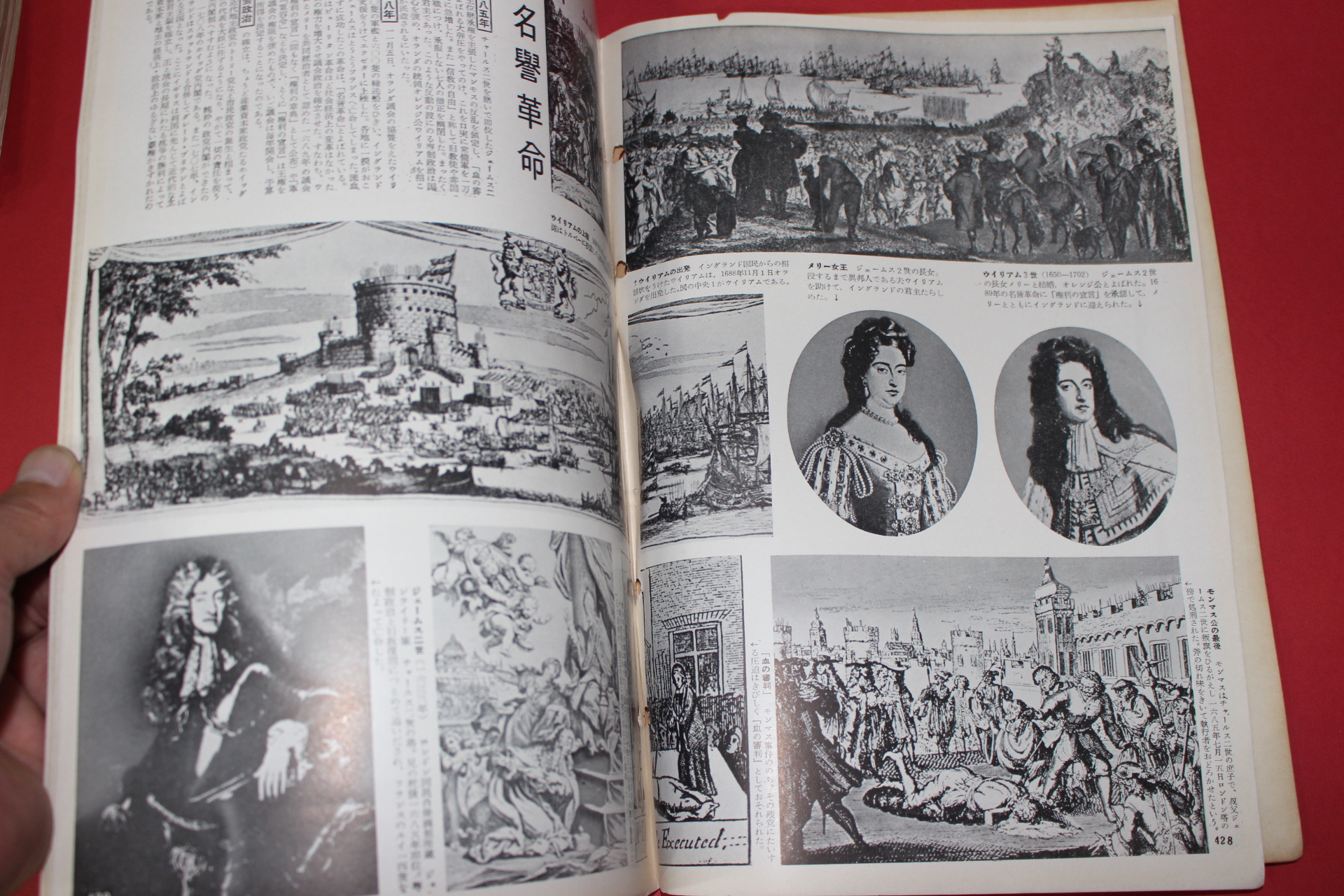 1955년(소화30년) 화보 근세삼백년사 제7집