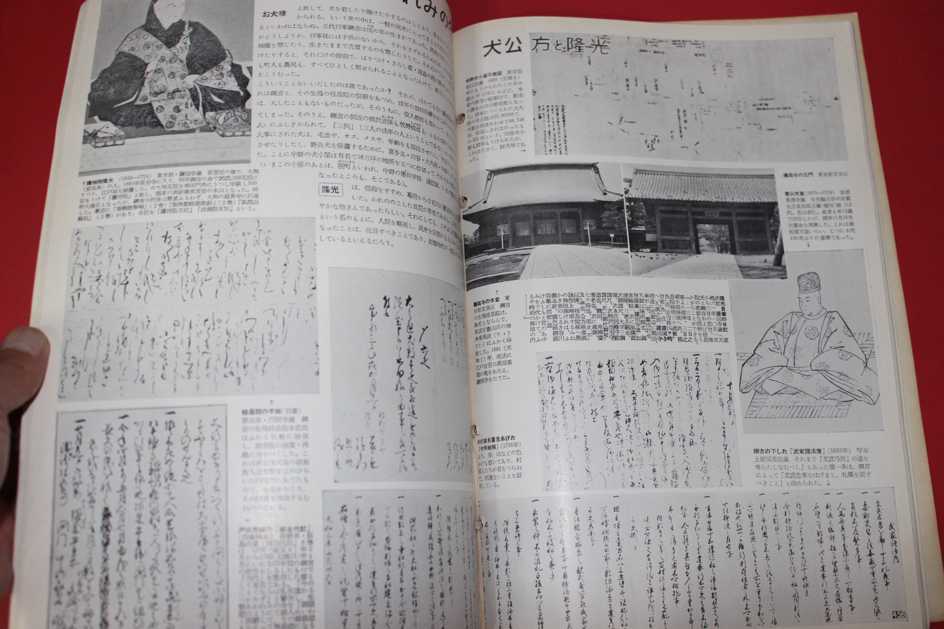 1955년(소화30년) 화보 근세삼백년사 제7집