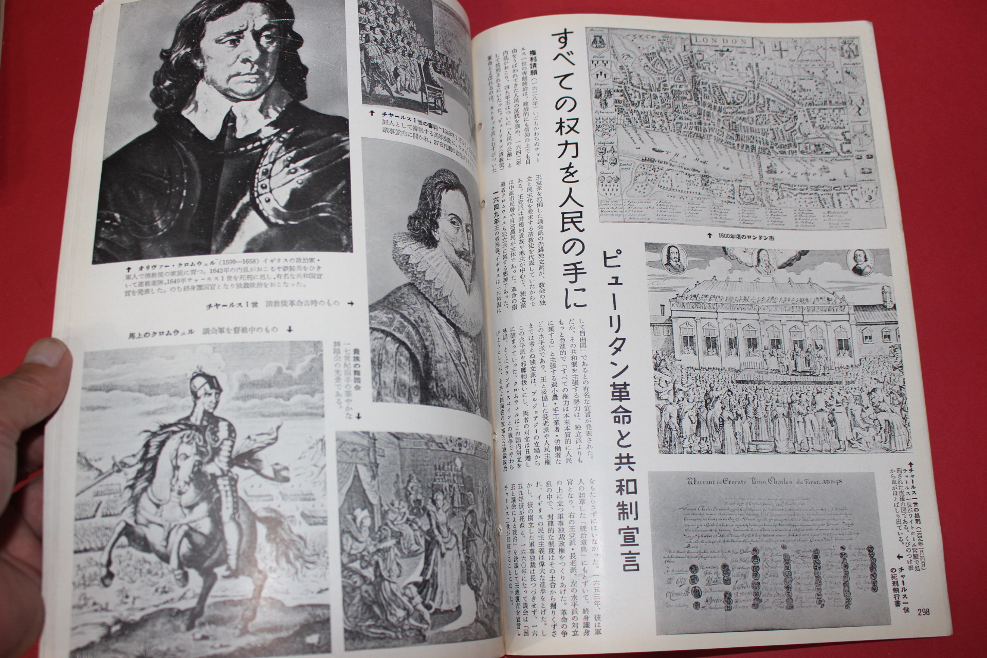 1955년(소화30년) 화보 근세삼백년사 제5집