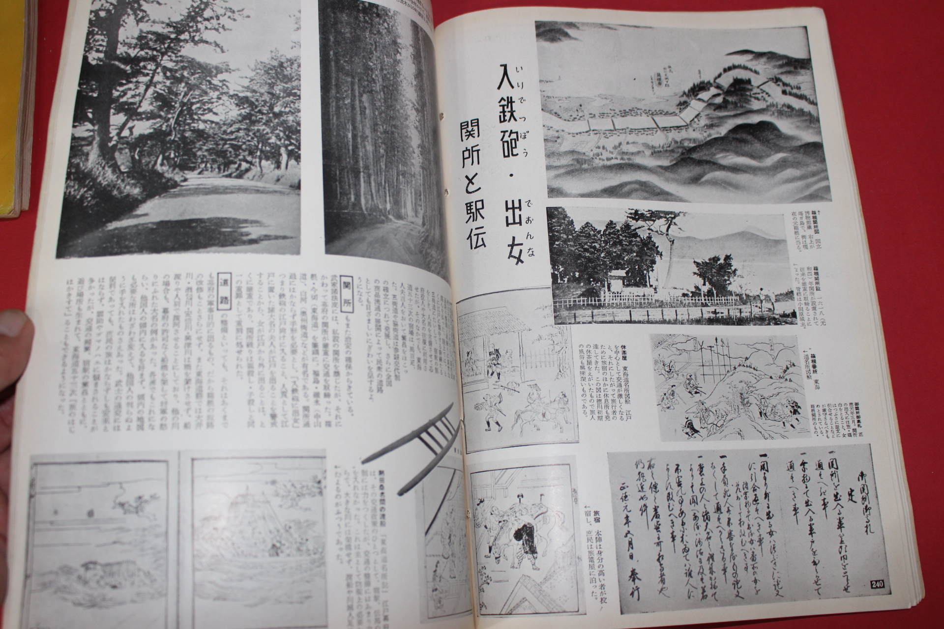 1955년(소화30년) 화보 근세삼백년사 제4집