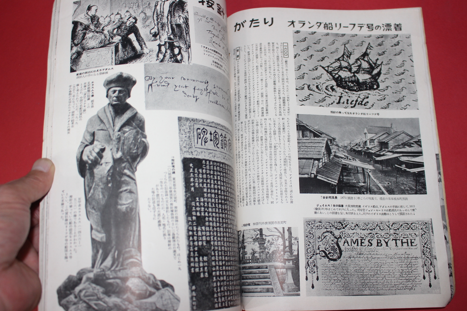 1955년(소화30년) 화보 근세삼백년사 제3집
