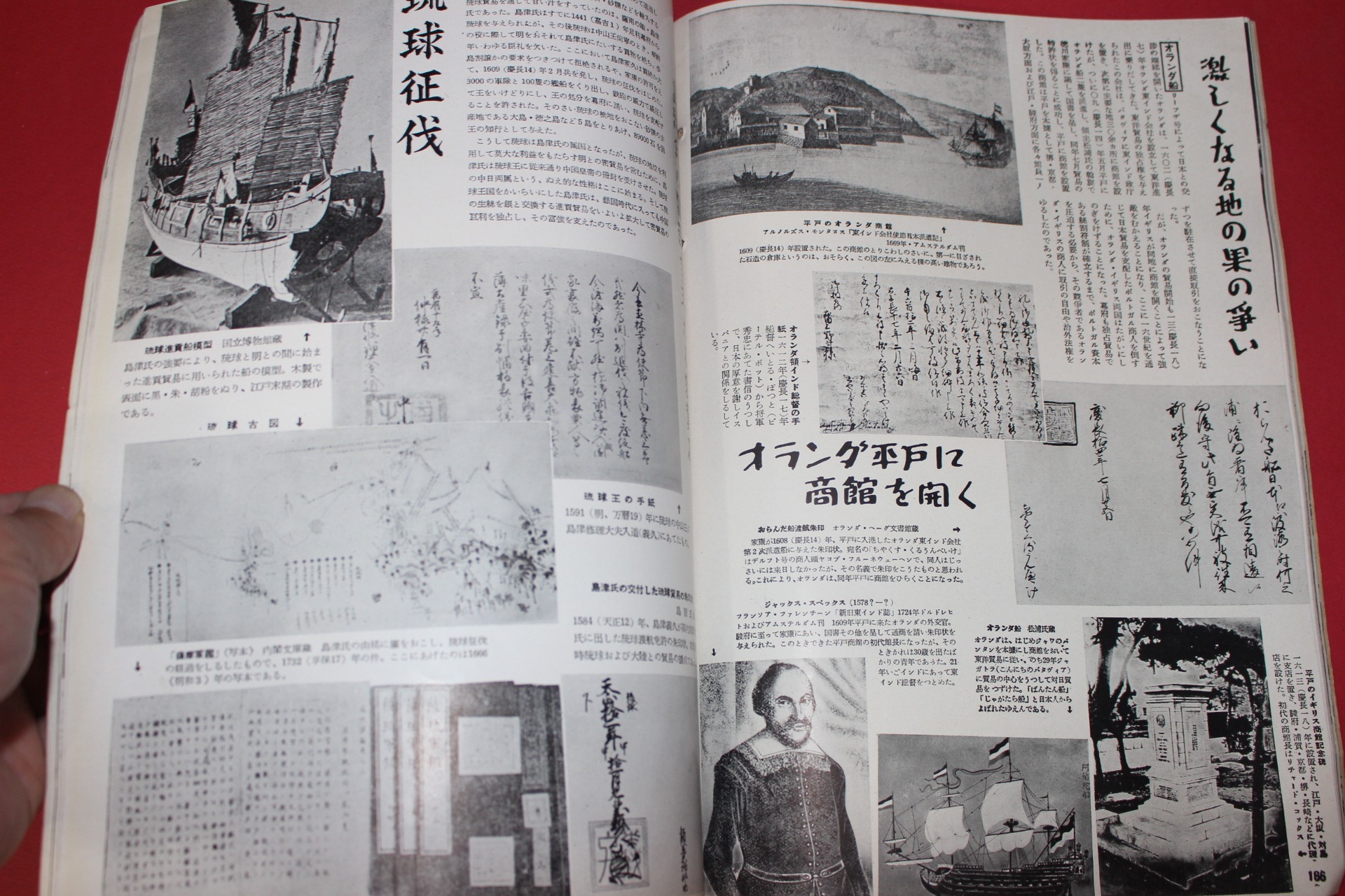 1955년(소화30년) 화보 근세삼백년사 제3집
