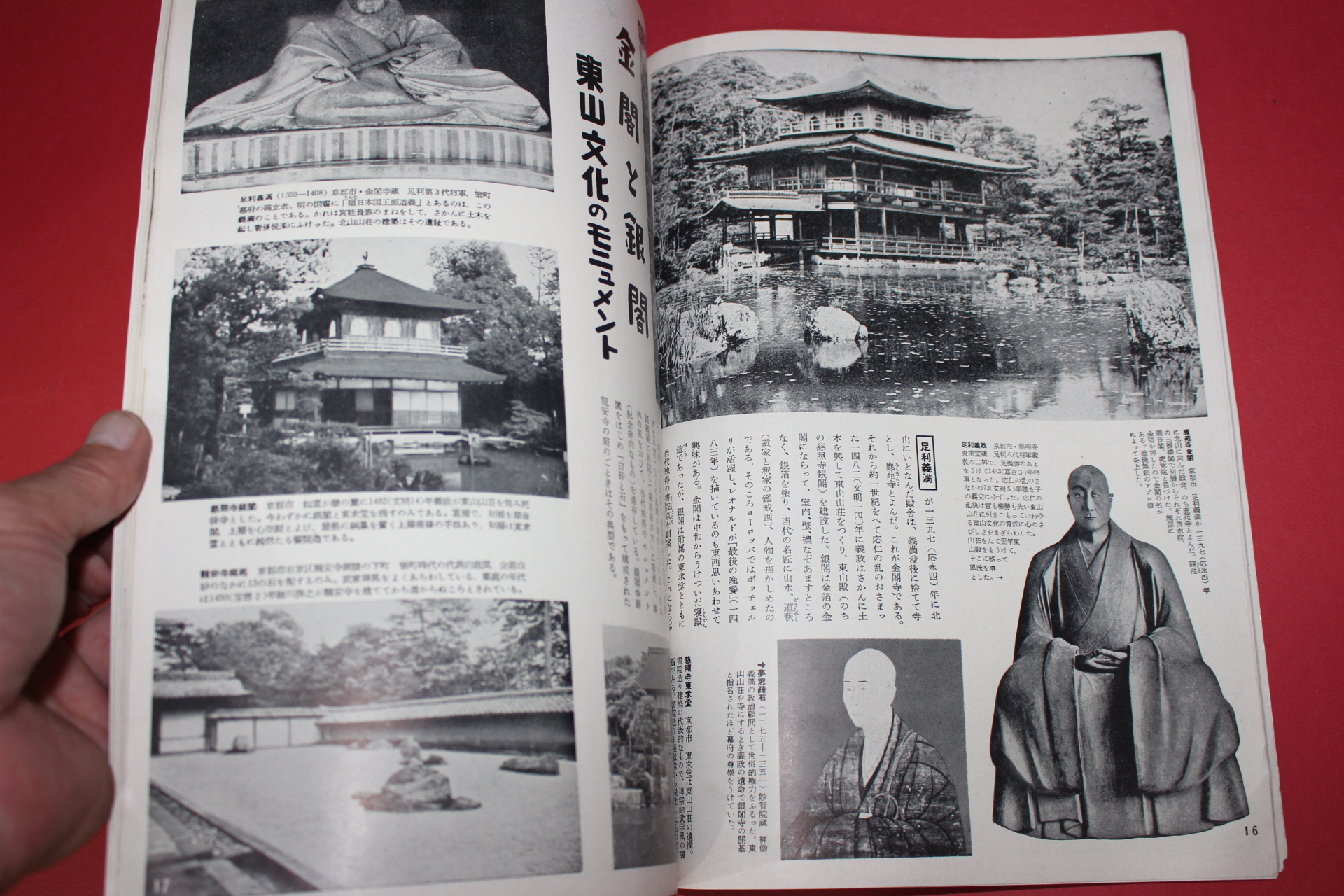 1955년(소화30년) 화보 근세삼백년사 제1집