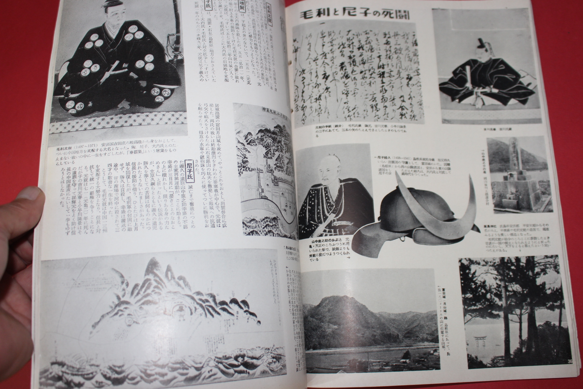 1955년(소화30년) 화보 근세삼백년사 제1집
