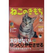 2005년 고양이 마음 10월호
