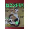 2006년 고양이 마음 9월호