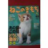 2006년 고양이 마음 4월호