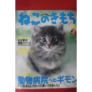2006년 고양이마음 10월호