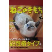 2006년 고양이마음 8월호