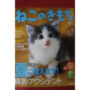 2006년 고양이마음 7월호