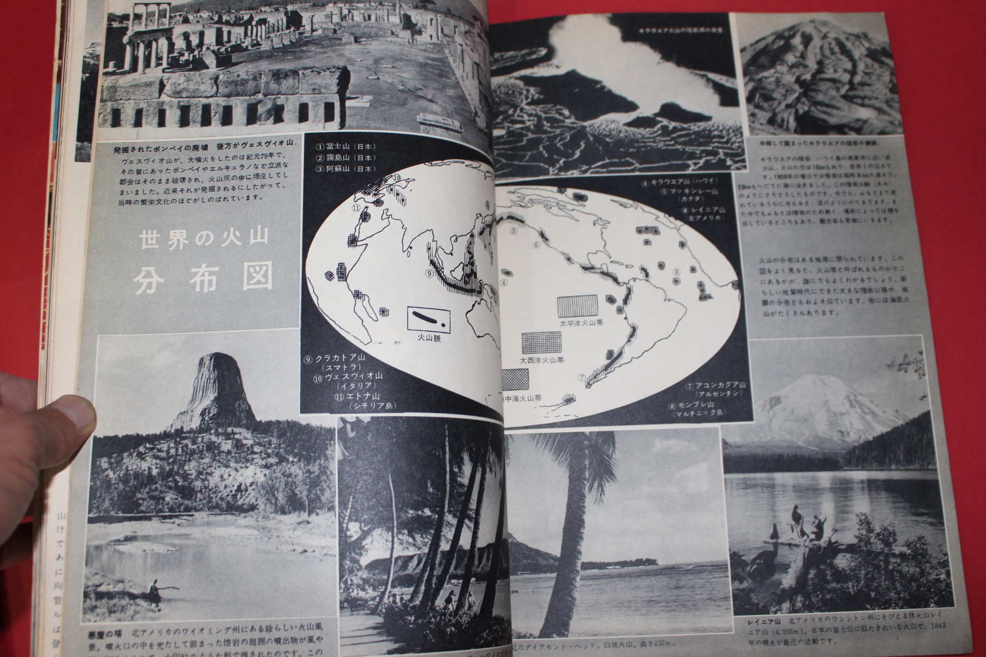 1958년(소화33년) 과학대관 제3호 지구(地球)