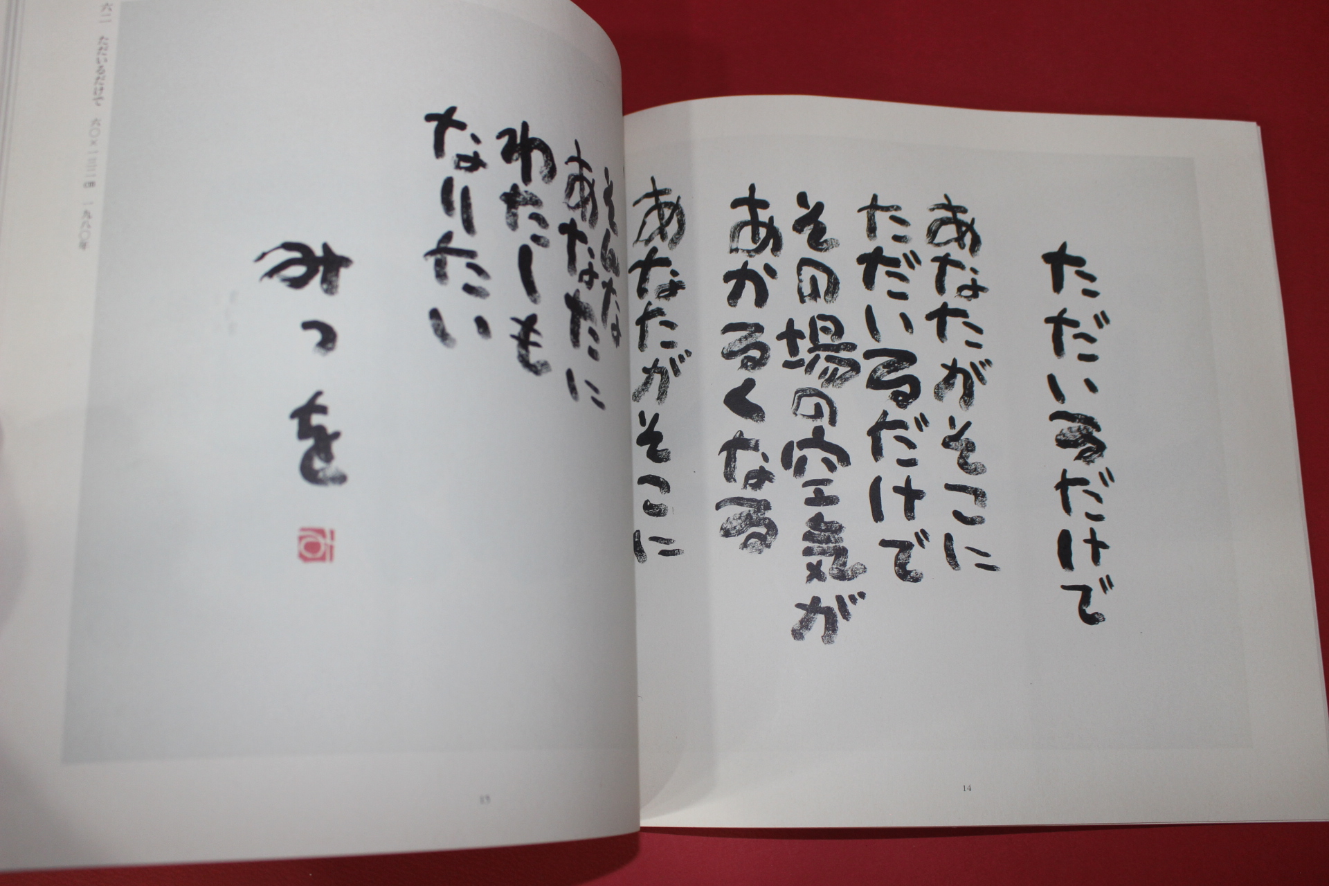 1994년 작가작품전 도록